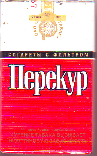 Перекур сигареты фото