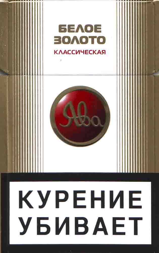 Ява белое золото красная. Сигареты Ява Золотая белое золото. Сигареты Ява белое золото 100. Ява 100 белое золото классическая. Ява белое золото 2022.